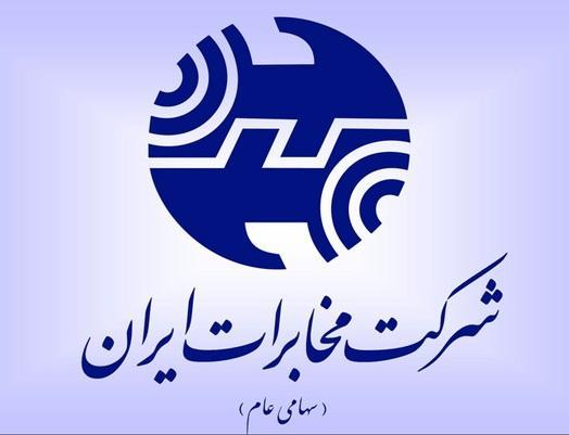 فعال شدن خدمات ریز هزینه های قبض تلفن ثابت